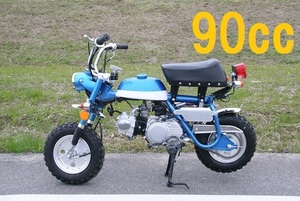 【新車】モンキー プレミアムⅢ 90cc