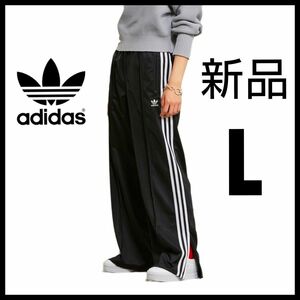 【新品】adidas★ルーズフィット ファイヤーバード トラックパンツ★ジャージパンツ★黒★L★男女兼用★春夏秋冬★匿名送料無料