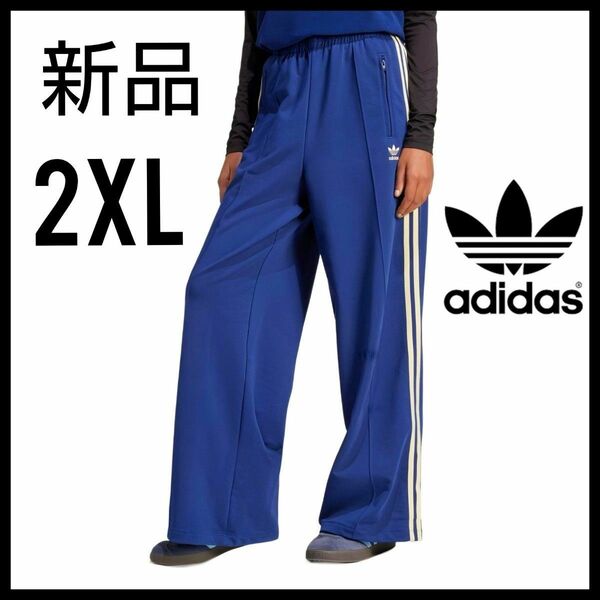 【新品】adidas★ルーズフィット ワイドレッグパンツ★トラックパンツ★ジャージ★濃青★2XL★男女兼用★春夏秋冬★匿名送料無料