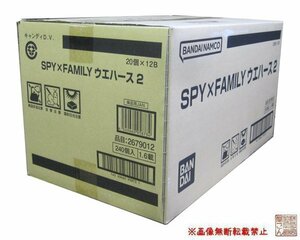 1カートン（240個入り）バンダイ『SPY×FAMILY ウエハース2』★新品未開封★