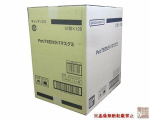 1カートン（144個入り）バンダイ『PetiTEENラバマスグミ』★新品未開封★