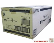 1カートン（80個入り）バンダイ『りらこっと 僕のヒーローアカデミア』★新品未開封★_画像1