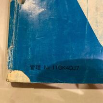 即決即日発送◆送料無料◆ スーパーカブ50 70 90　パーツリスト　7版 平成5年9月　C50 C70 C90_画像3