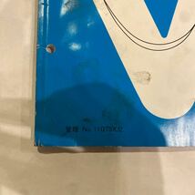 即決即日発送◆送料無料◆ スーパーカブ70 90　パーツリスト　2版 平成12年8月　C70 C90_画像5