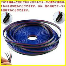 【セール中！特価！】 10m 4ピンRGB LEDテープ延長ケーブル RGB LEDコネクタワイヤ用SMD LitaElek 5050 3528 2835_画像3