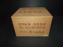 野々田電熱器 100v-410w 茶道具_画像2