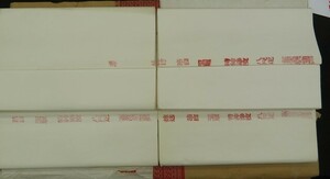 0308a 古紙 1980~90年代 紅旗牌 特殊浄皮 八尺疋 1/2カット 50枚*4反セット 中国 書道