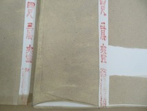0304g 古紙 1970年代 紅星牌 棉料四尺三層夾宣 50枚*2反セット 中国 書道_画像4
