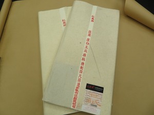 0325a 古紙 2012年 紅星牌 棉料製制四尺綿連 100枚*2反 中国 書道