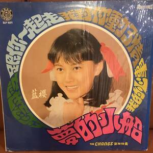 LP Singapore「 藍櫻 Lan Ying 」シンガポール Tropical Funky Psych Garage Beat Pop 70's 幻稀少盤 人気歌手 