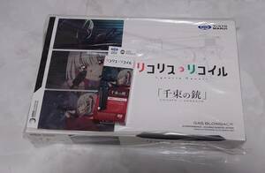 東京マルイ　千束の銃&専用スペアマガジンセット　ガスガン　リコリス・リコイル