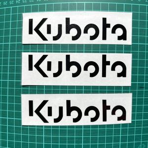 クボタ　Kubota 切り文字ステッカー　カッティングステッカー　農機具　建設機械　バックホウ　ユンボ　ヘルメット　ドカヘル　トラクター