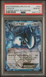 psa10 ルギアEX 059/070 R BW7 1ED 世界85枚