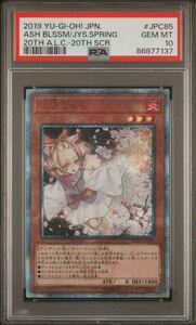 psa10 灰流うらら 20thシークレット　遊戯王　うらら