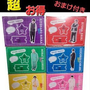 WAIWAI RADIO♪ 9bicアクリルスタンド 全種セット×3セット