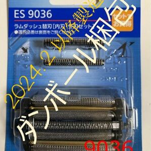 ES9036 パナソニック ラムダッシュ 5枚刃替刃 新品 Panasonic シェーバー替刃 替刃