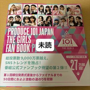 produce 101 japan the girls fan book plus