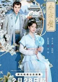 Yong An Dream『中国ドラマ』『サカナ』『Blu-ray』『medaka』
