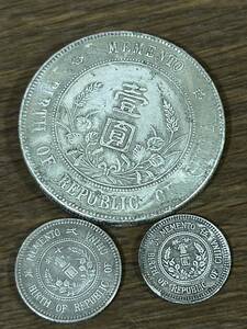 アンティークコイン まとめて3枚 外国 　世界のコイン　大放出　中国　貨幣 硬貨 コイン 古銭 通貨　大放出　コレクター　セット