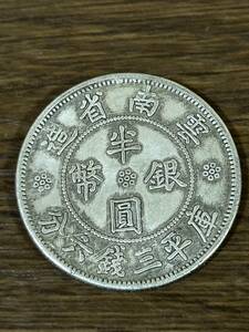 アンティークコイン 外国 　世界のコイン　大放出　中国　貨幣 硬貨 コイン 古銭 通貨　大放出　コレクター　