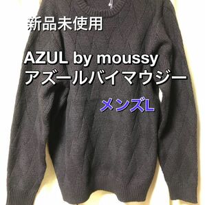 新品未使用 アズールバイマウジー ダイヤ柄ニット プルオーバー メンズL ニット