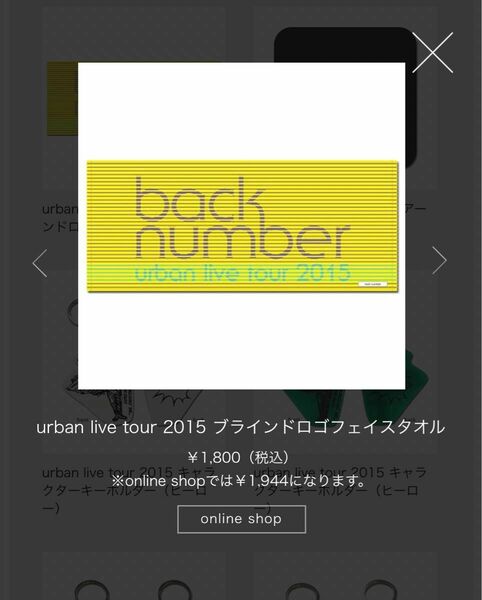 back number urban live tour 2015 ブラインドロゴフェイスタオル