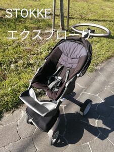 STOKKE エクスプローリー