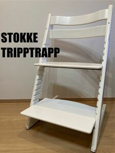 STOKKE TRIPPTRAPP ホワイト