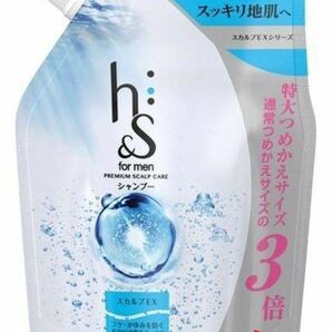 【3個セット】h＆s for men（エイチアンドエス）薬用シャンプー スカルプEX クールメントール 超特大 詰め替え900ml