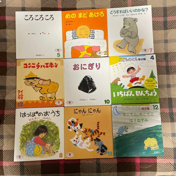 【中古品】えほんのいりぐち他　まとめて9冊　大人のコレクション品　要相談