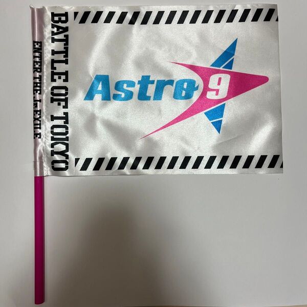 まとめ買い対応できます!battle of tokyo フラッグ Fantastics