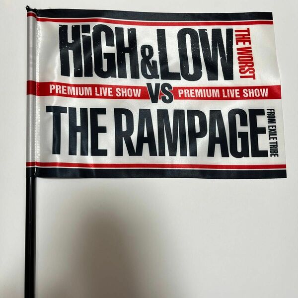 HIGH&LOW vs THE RAMPAGE from EXILE TRIBE フラッグ