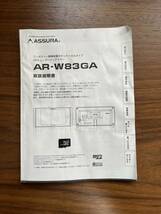 レーダー探知機　セルスター　AR-W83GA_画像3