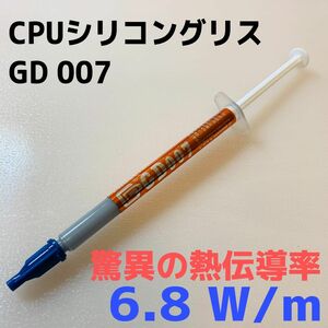 即日発送 新品 CPUシリコングリス 放熱グリス 1本