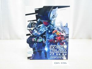 OH-196【動作未確認】仮面ライダーエグゼイド■トリロジー アナザーエンディング コンプリートDVD BOX■EX-AID TRILOGY ANOTHER ENDING