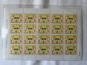 第23回国際社会福祉会議記念 1986年 昭和61年発行 60円×20枚 記念切手 1シート 未使用