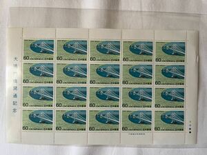 大鳴門橋開通記念 1985年 昭和60年発行 60円×20枚 記念切手 1シート 未使用