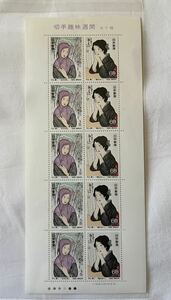 切手趣味週間 竹久夢二 「北方の冬」 「朝の光へ」 1985年 昭和60年 60円×10枚 記念切手シート 未使用