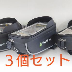 在庫処分 Hikenture 自転車トップチューブバッグ 3個セット