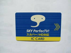 　スカパー　HD対応チューナー専用カード　自宅保管品　 動作未確認　中古品