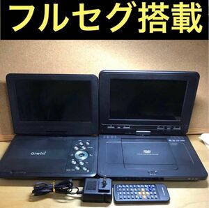 アズマ・アーウィン　フルセグ搭載ポータブルDVDプレーヤー　2台セット、まとめ売り