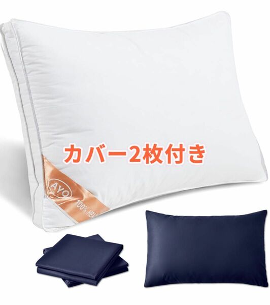 枕 まくら カバー２枚付き無料 【Amazon.co.jp 限定】ホテル仕様 高反発枕 