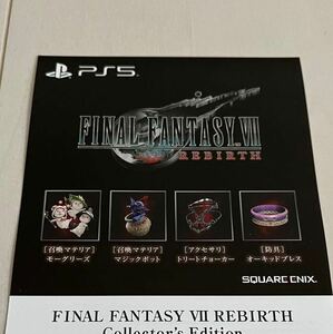 [新品未使用]FINAL FANTASY VII リバース コレクターズエディション プロダクトコード 召喚マテリア　ファイナルファンタジー