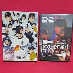 小澤廉2巻セット　　ダイヤのA　The LIVE　&　DOCUMENT ARY OF RED 