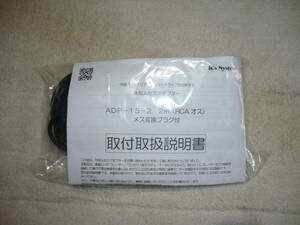 K*s System ADP-15-2 Toyota original multi Vision SD navi correspondence external input adaptor 