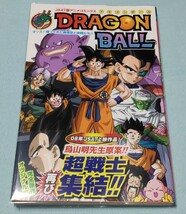 DRAGON BALL ドラゴンボール アニメコミックス 08年JSAT上映作品 鳥山明先生原案 完全新作オリジナル 初版 帯付 _画像1