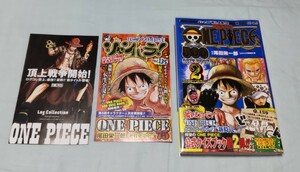 ワンピース ONE PIECE QUIZBOOK2初版 帯付 チラシ 著書:尾田栄一郎