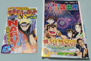 こちら葛飾区亀有公園前派出所 165巻 初版 帯付 チラシ 著書:秋本治