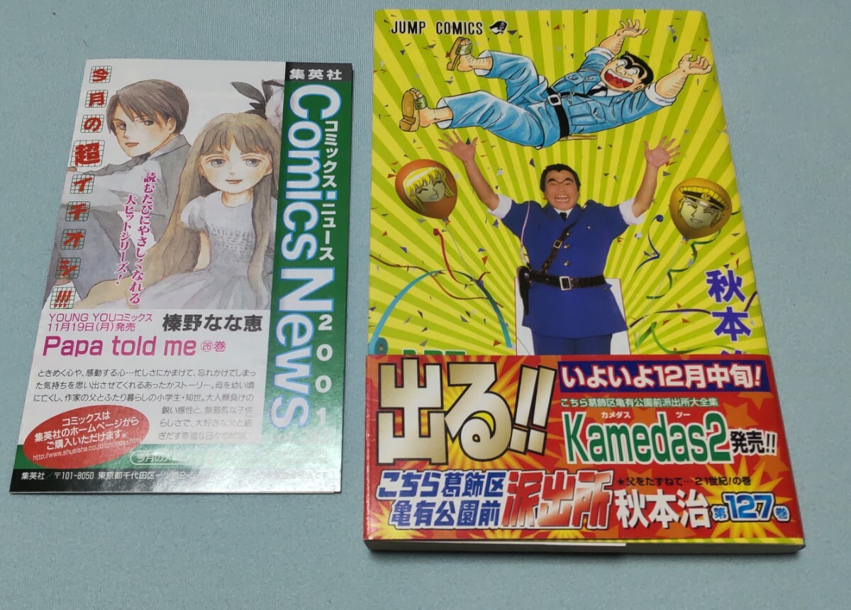 2025年最新】Yahoo!オークション -こち亀 初版(漫画、コミック