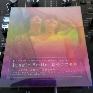 サンプル 未開封 CD Jungle Smile 虹のカプセル